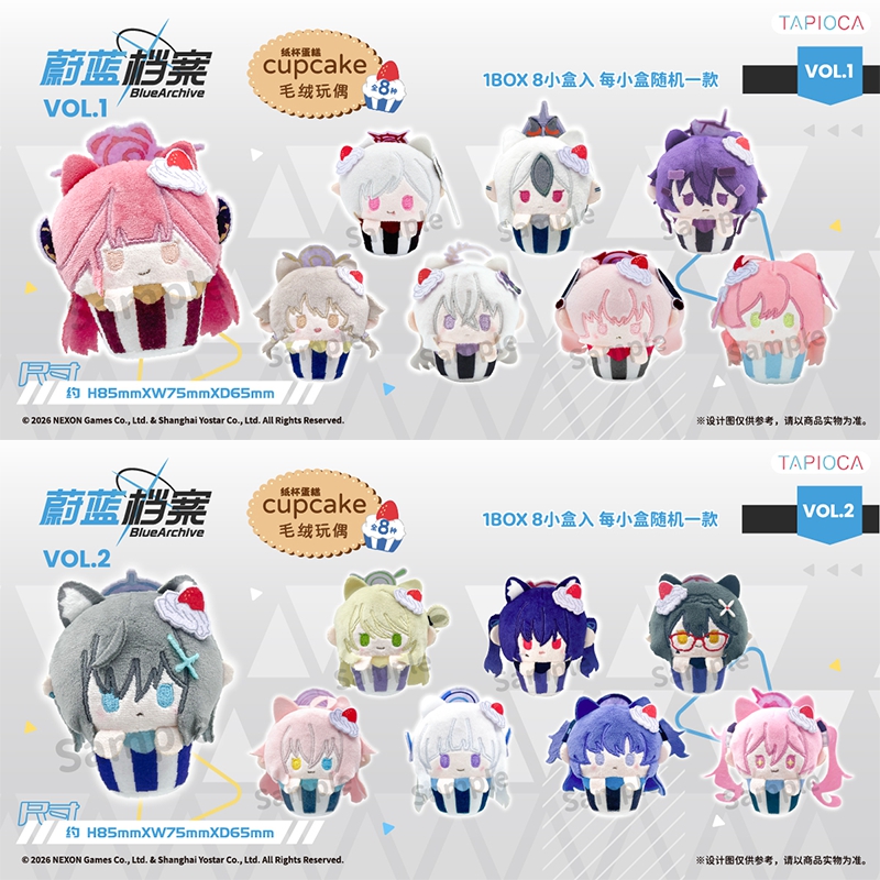 Archive Box Set - アクションペリフェラル公式ブラインドボックスカップケーキぬいぐるみゲームブルーアーカイブ すなおおかみしろこりくはちまあるぬいぐるみペンダント