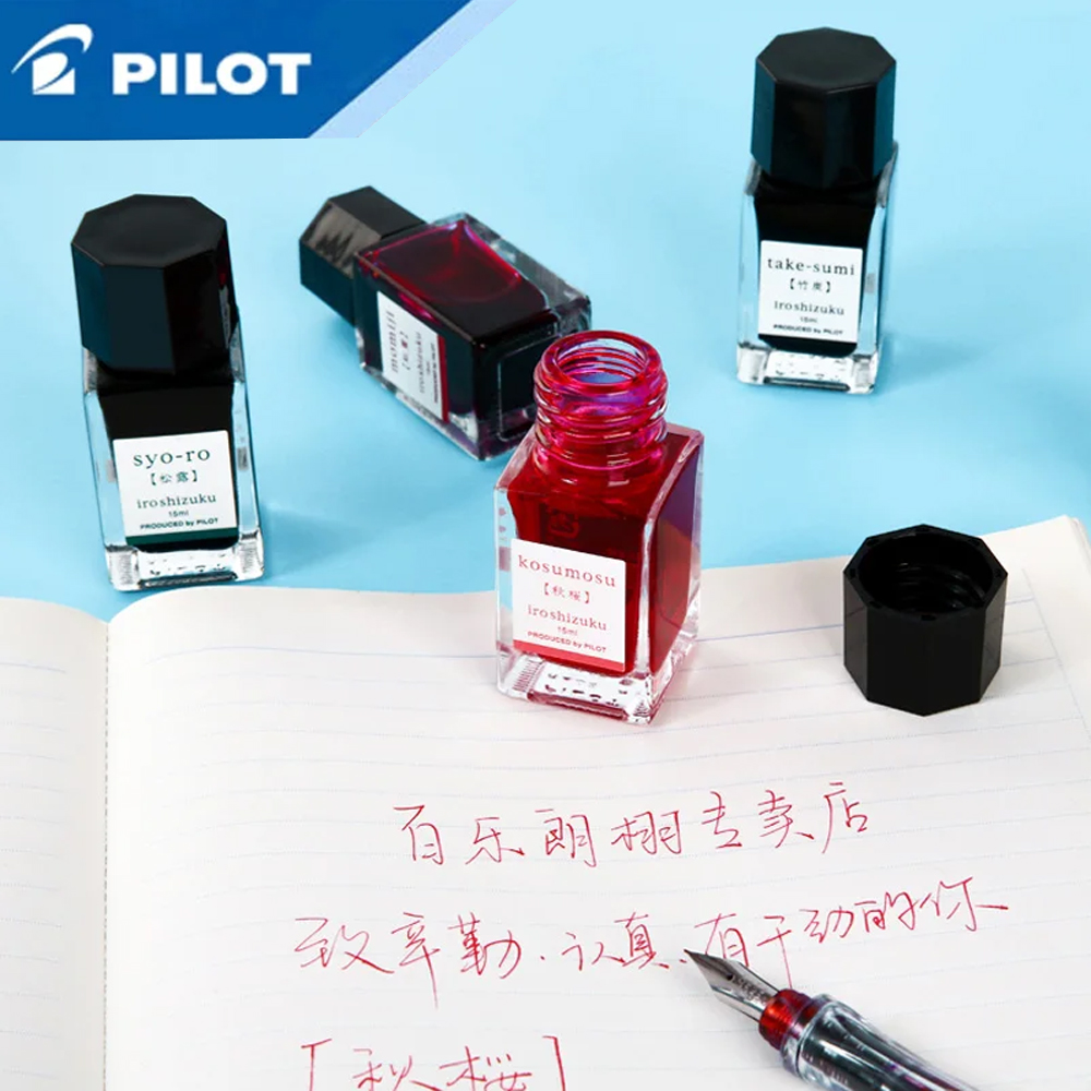 Fountain Pen Bottled Ink - 1PC 日本パイロットカラーシズクインク INK-15 イロシズク学生バイアル 15 ミリリットル非カーボン万年筆インク事務用品インクボトル