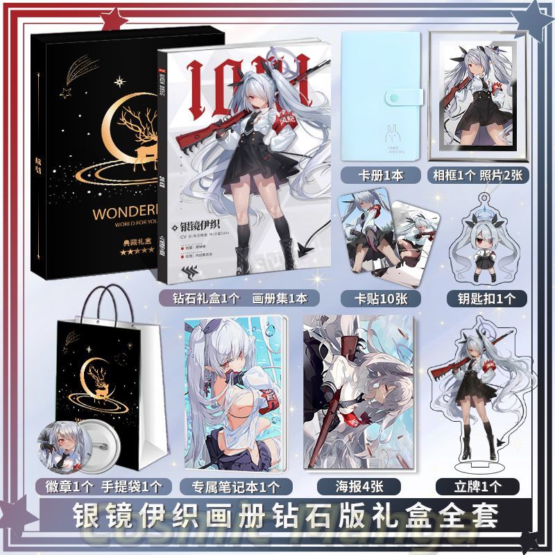 Archive Box Set - アニメブルーアーカイブシロミイオリコスプレ写真集ポスターアクリルスタンドカードキーホルダーバッジギフトボックスセット誕生日ギフトフィギュア