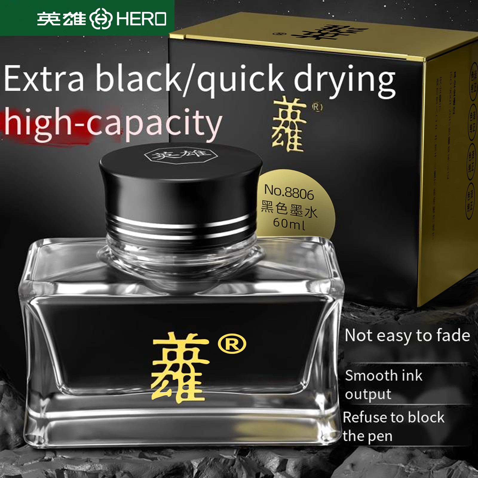 Fountain Pen Bottled Ink - Hero 8806 ブラック万年筆インク：高性能、速乾性、詰まりにくい顔料インク（金ペン先用、大容量ボトル入り）