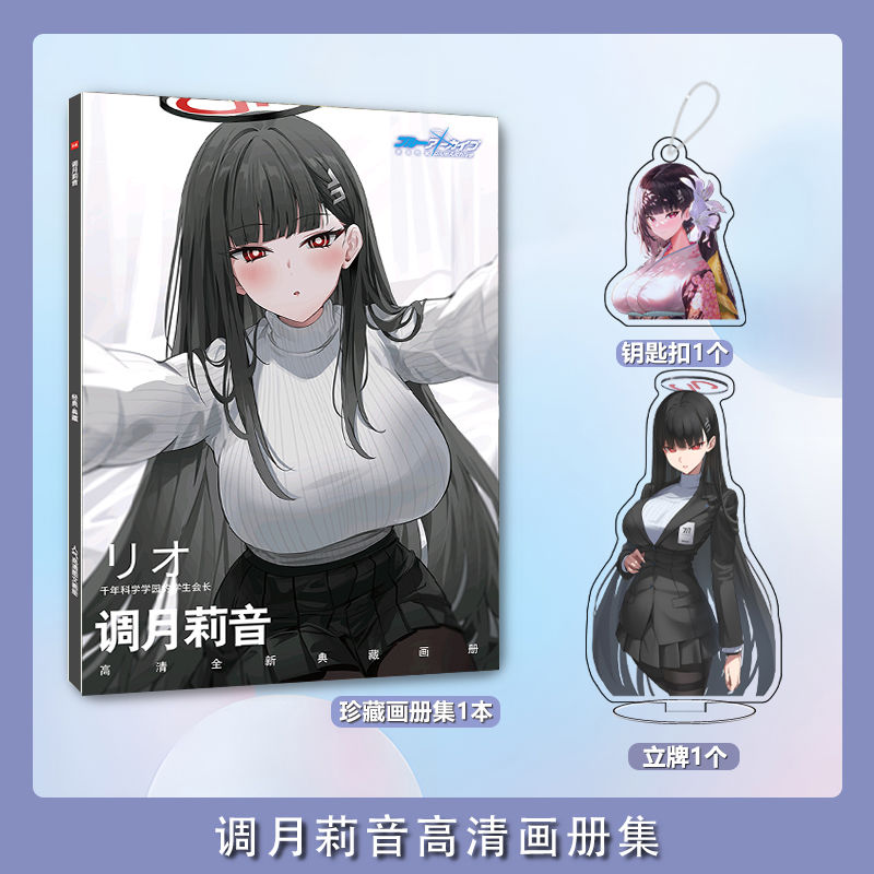 ブルーアーカイブリオブックセット,カード,ポスター,バッジ, - Archive Box Set のレビューと価格