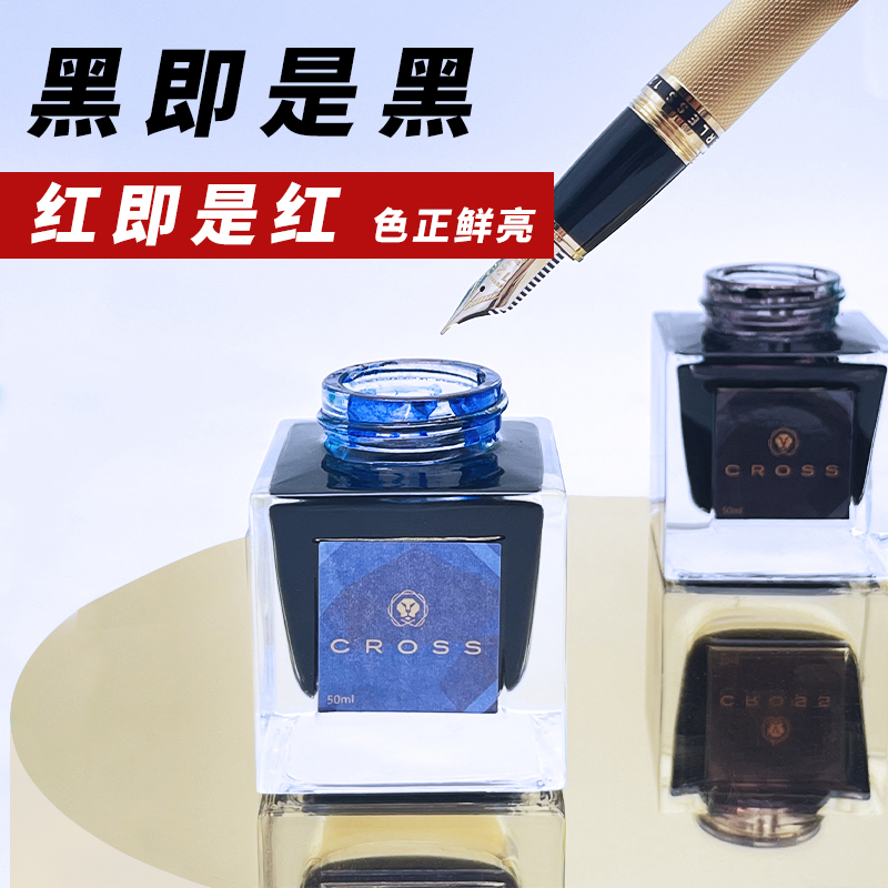 クロス黒インク非カーボン非ブロッキングペンペンインク学生大人 - Fountain Pen Bottled Ink のレビューと価格