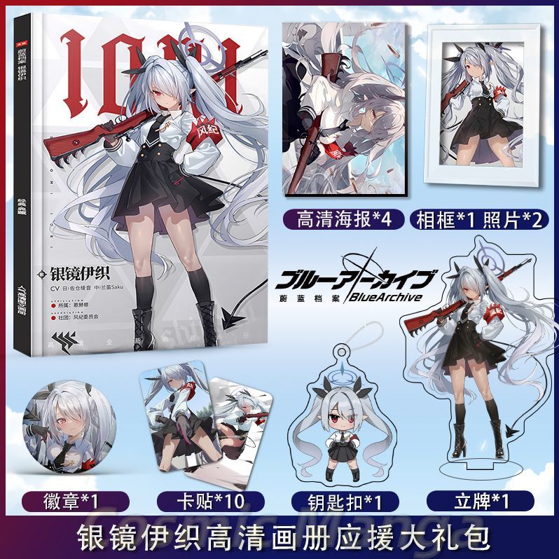 アニメブルーアーカイブシロミイオリコスプレ写真集ポスターアク - Archive Box Set のレビューと価格