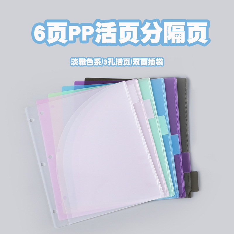 A4 3穴バインダーディバイダー 6タブ パステルキャンディ - Tab Divider A4 のレビューと価格