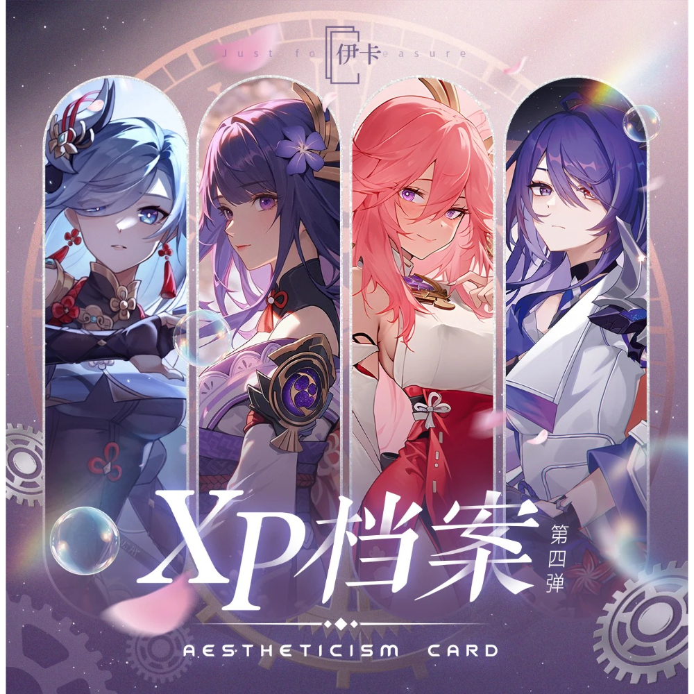 XPアーカイブ Vol.4 美学トレーディングカードボックス - Archive Box Set のレビューと価格