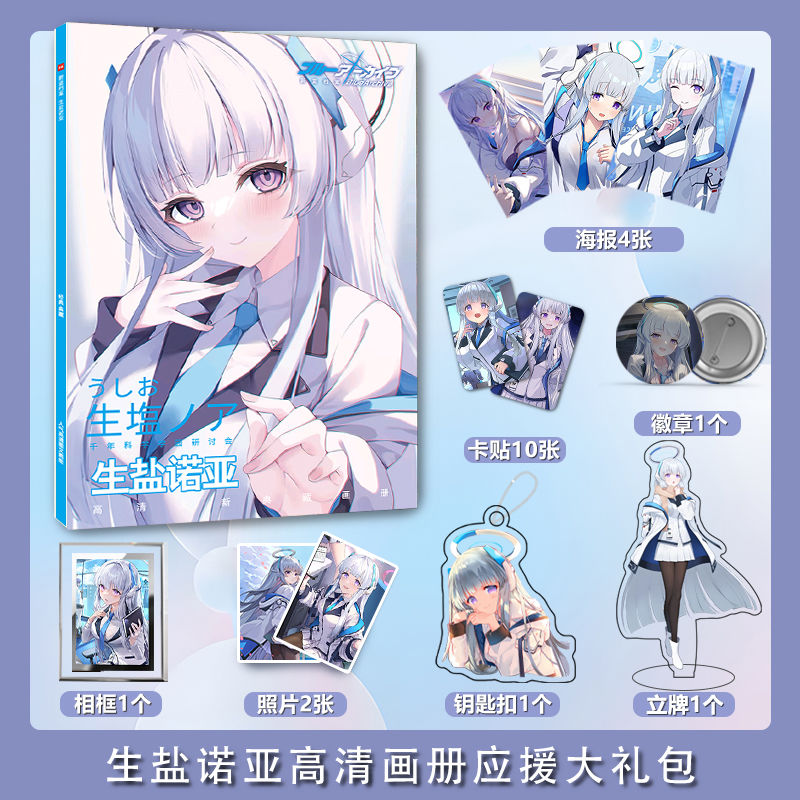ブルーアーカイブクッションオヌアフォトブックセット、カード、 - Archive Box Set のレビューと価格