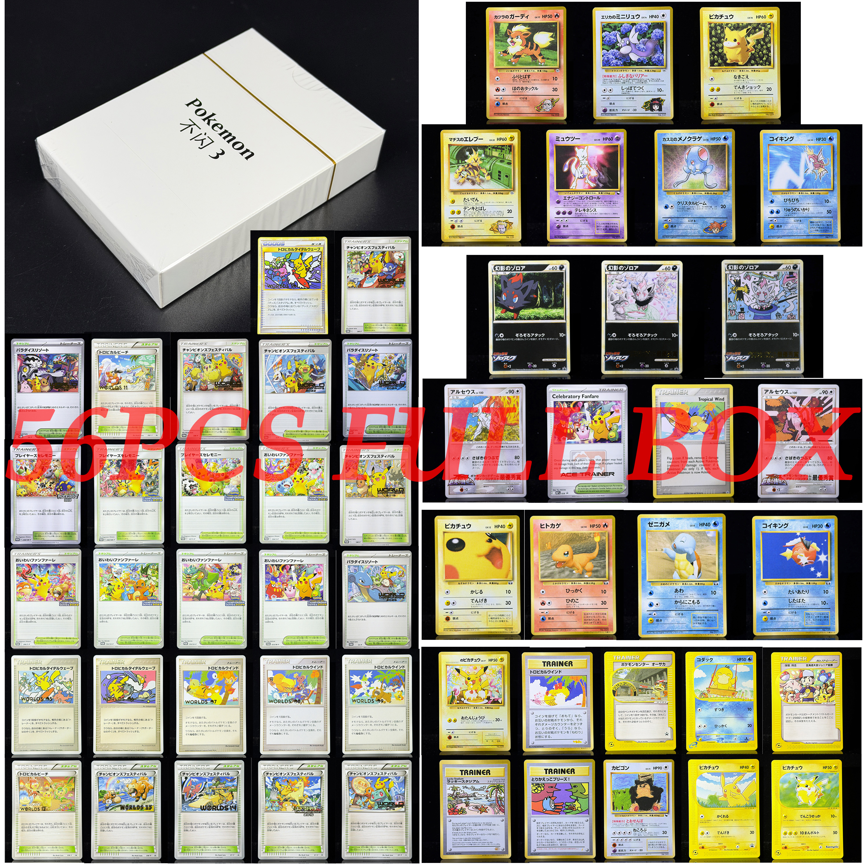 PTCG 日本版ヴィンテージアーカイブ フルボックス 56枚 - Archive Box Set のレビューと価格