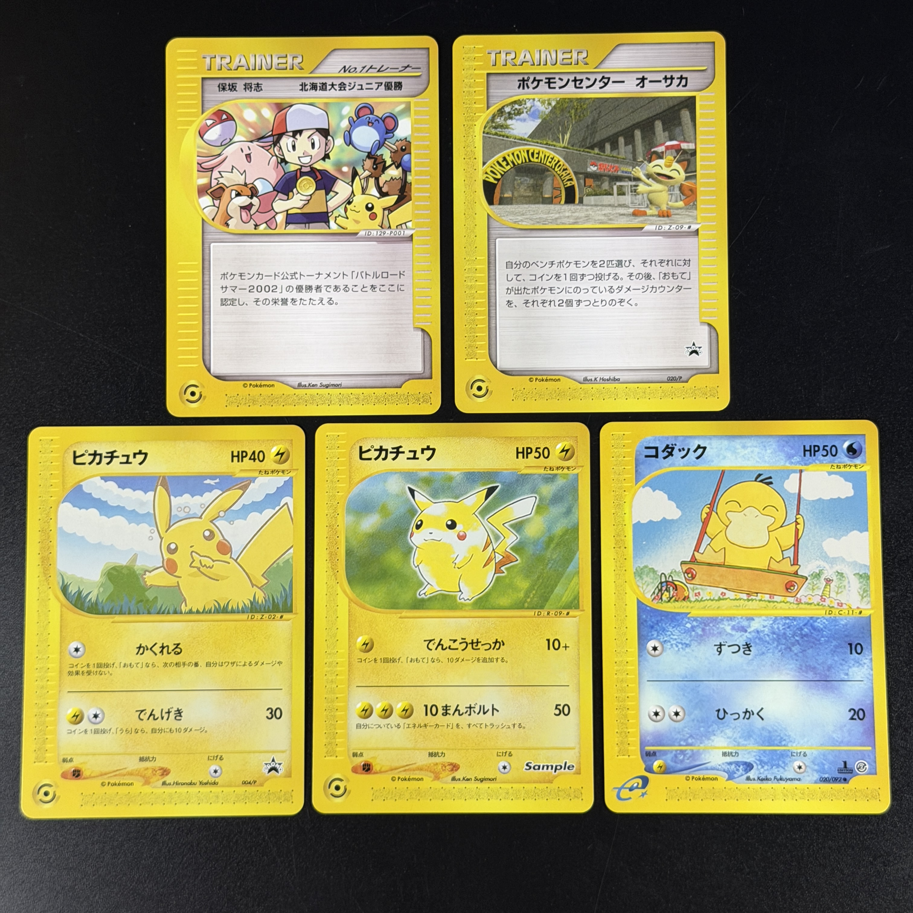 PTCG 日本版ヴィンテージアーカイブ フルボックス 56枚 - Archive Box Set のレビューと価格
